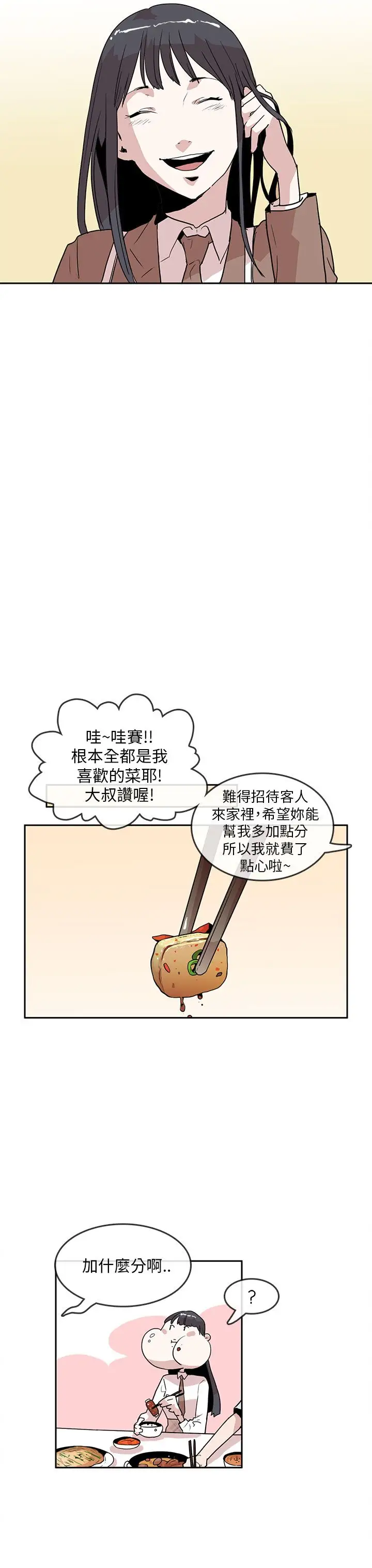 你好!冬天第21话