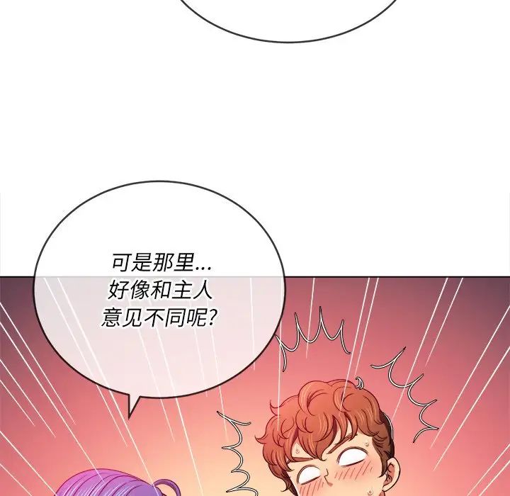 难缠小恶女第68话