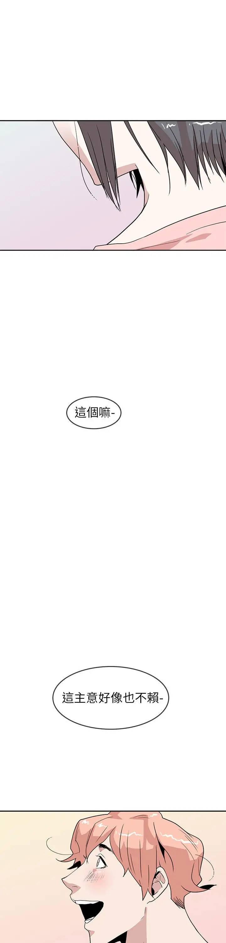你好!冬天第21话