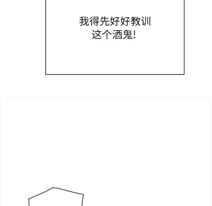 难缠小恶女第68话