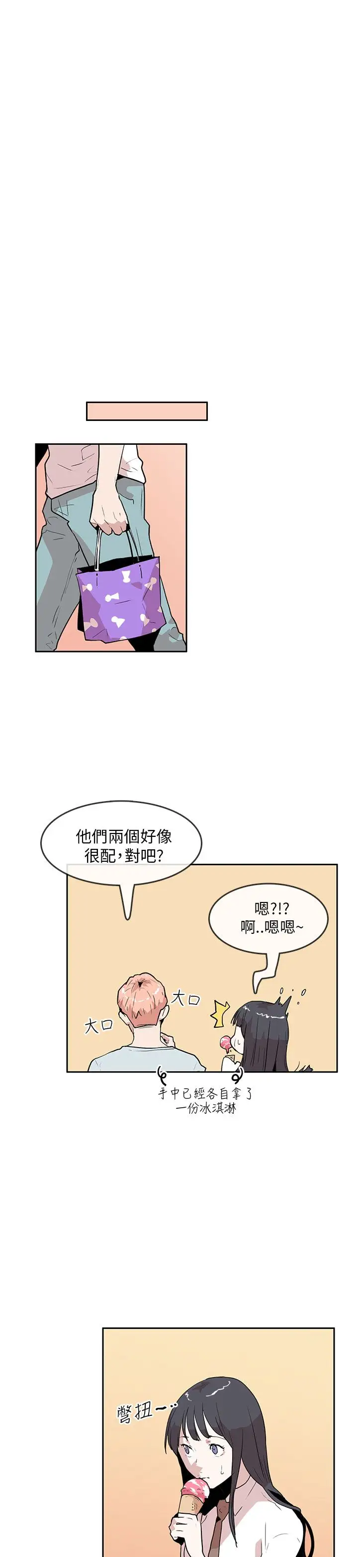 你好!冬天第21话
