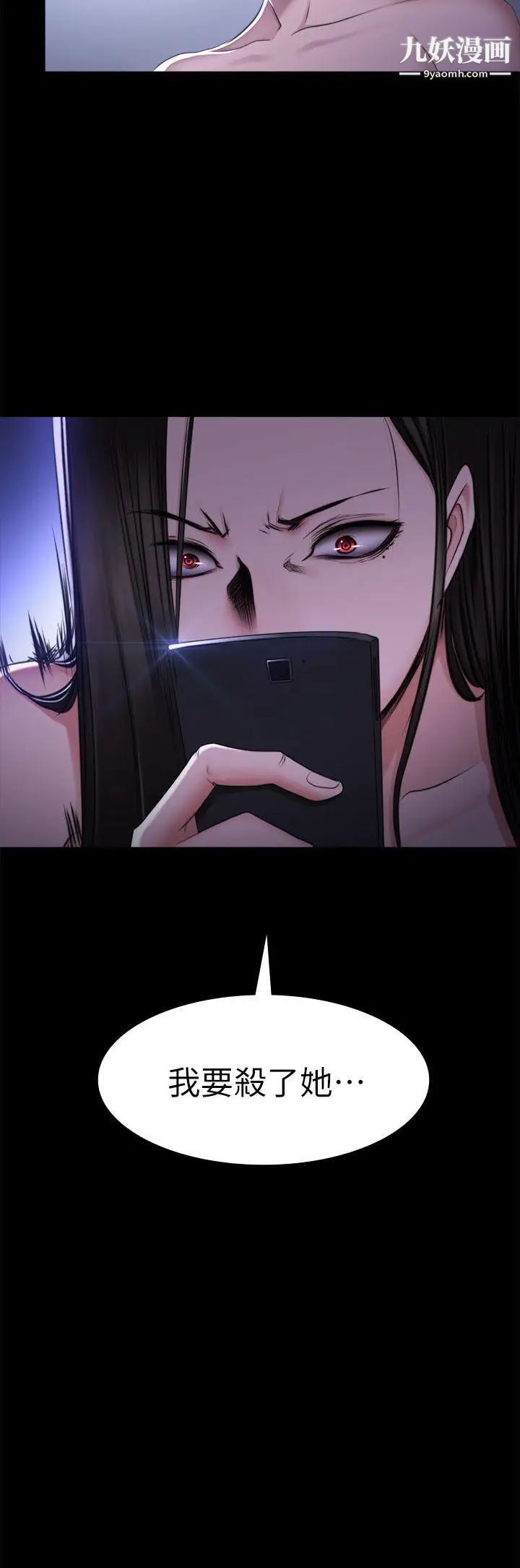 製作人:练习生第70话-卢会长的执着