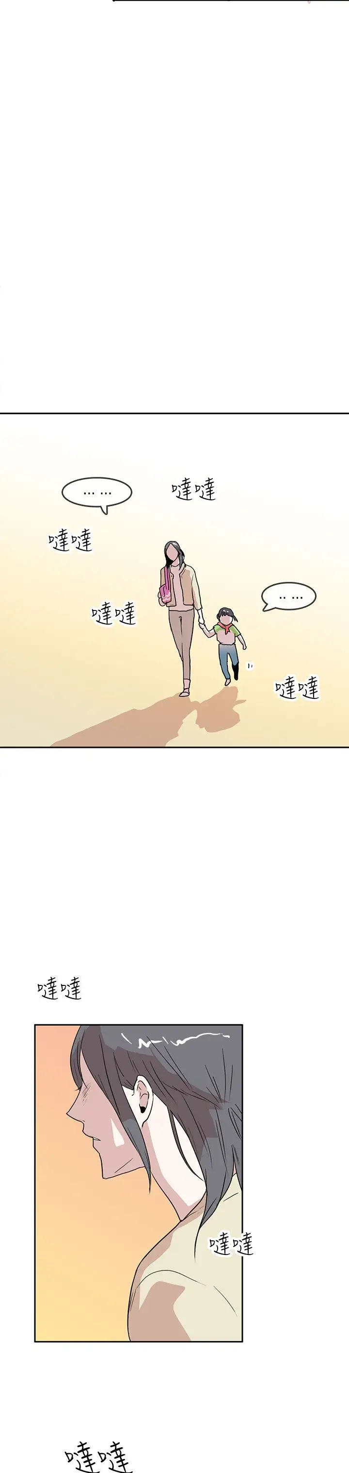 你好！冬天第22话