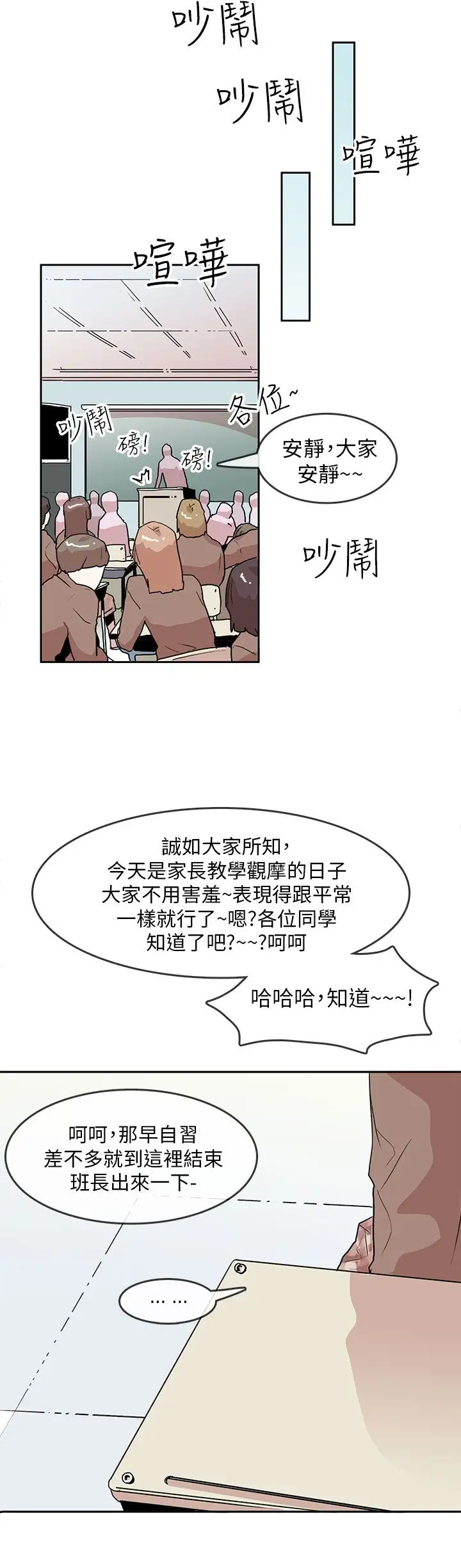 你好！冬天第22话