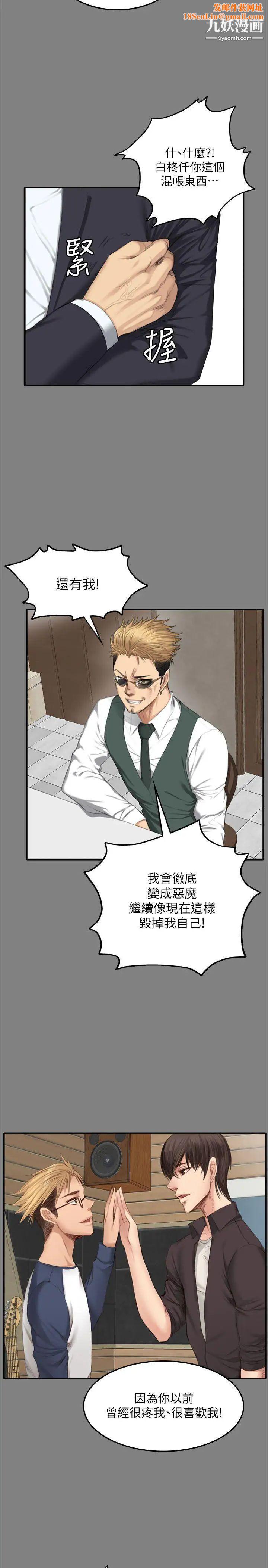 製作人:练习生第71话-泰成与夏天影片外流的危机