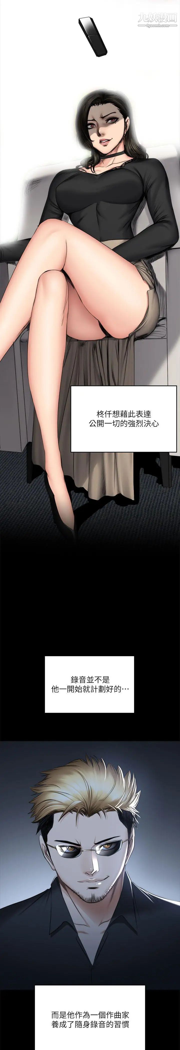 製作人:练习生第71话-泰成与夏天影片外流的危机