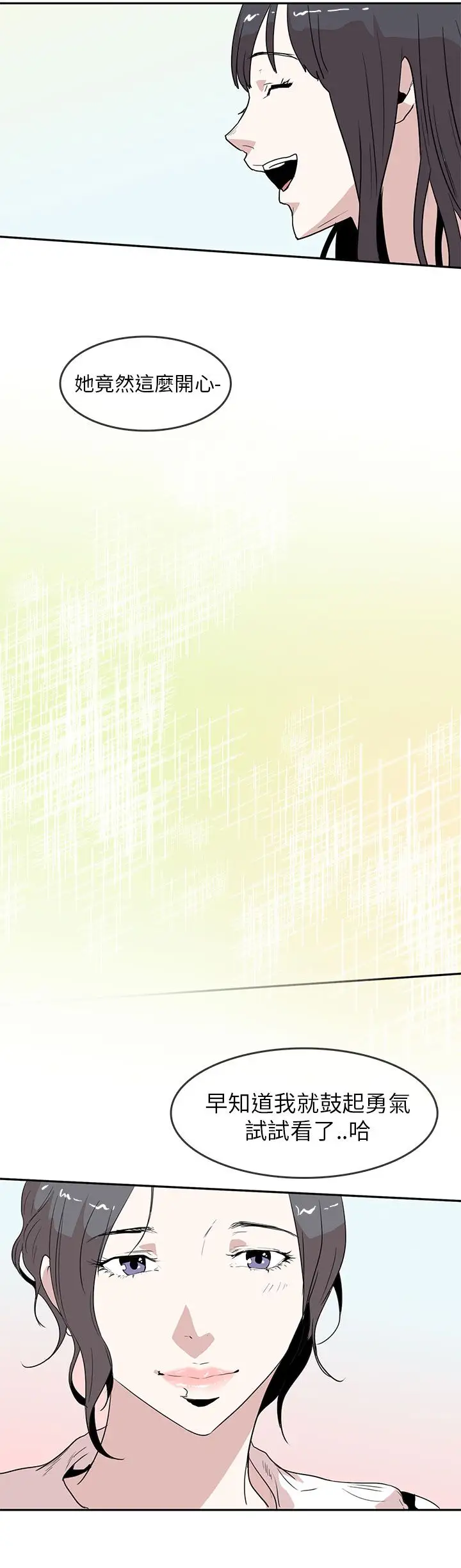 你好！冬天第23话