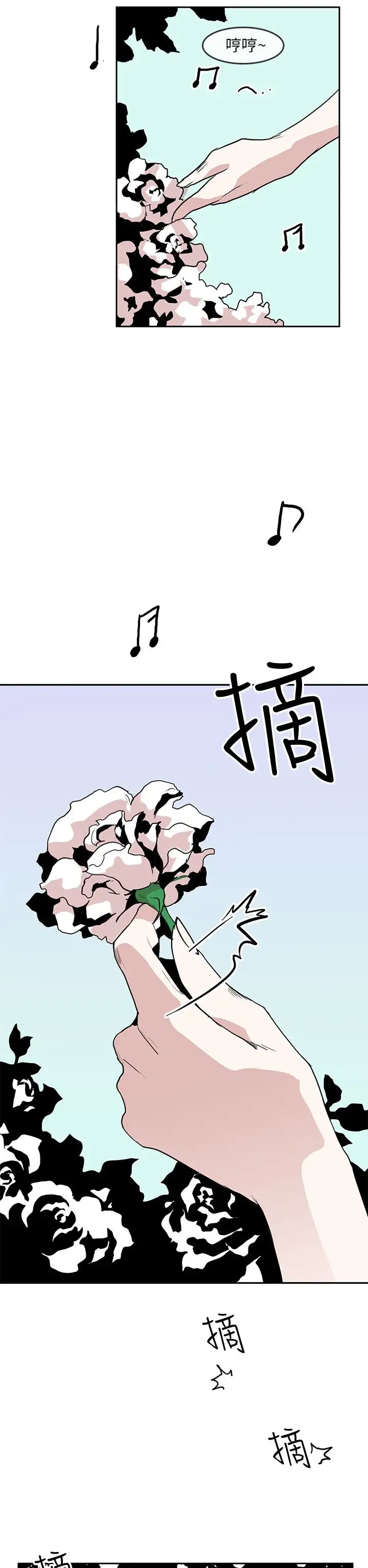 你好！冬天第23话