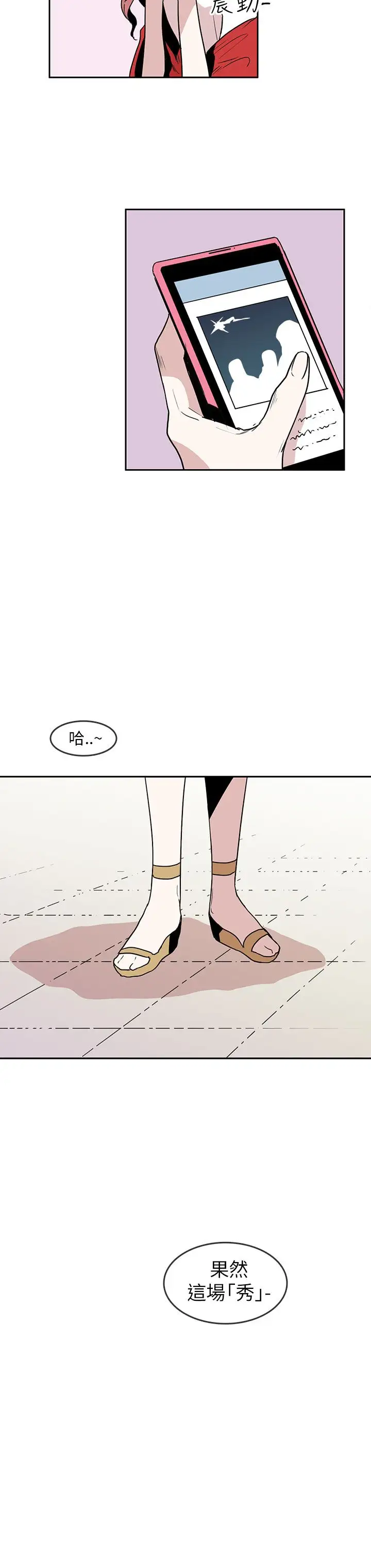 你好！冬天第23话