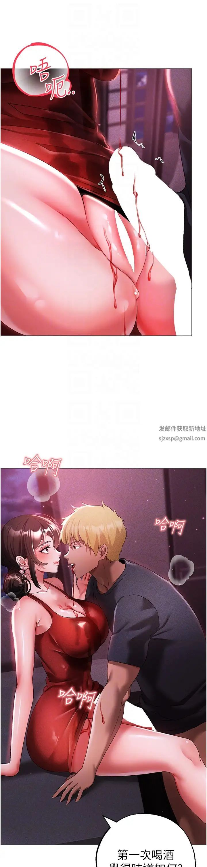 ↖㊣煞气a猛男㊣↘第32话-浑身湿黏的秘密新婚夜