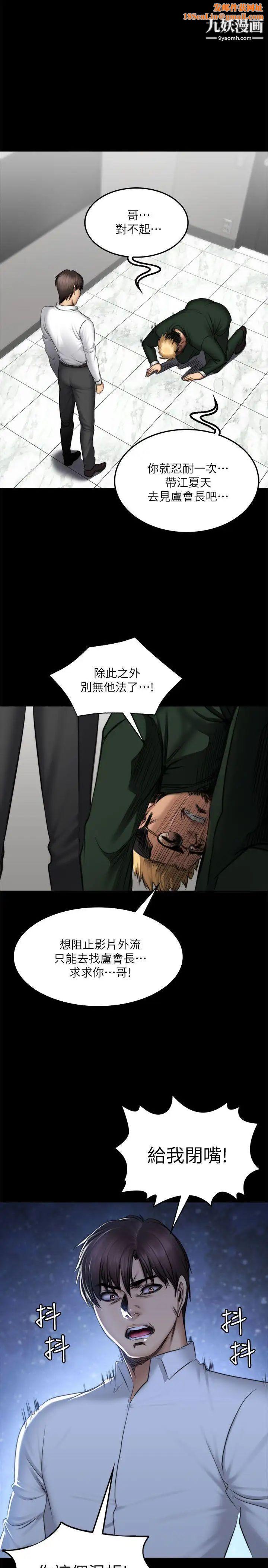 製作人:练习生最终话-新女王的惩罚