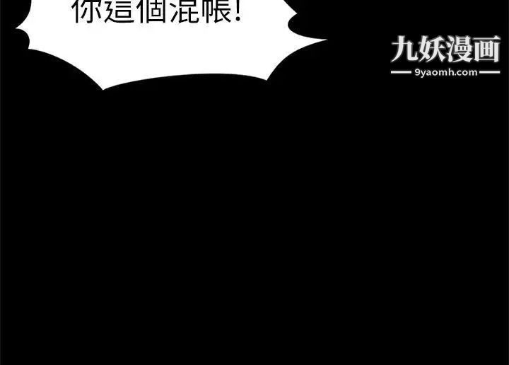 製作人:練習生最終話-新女王的懲罰