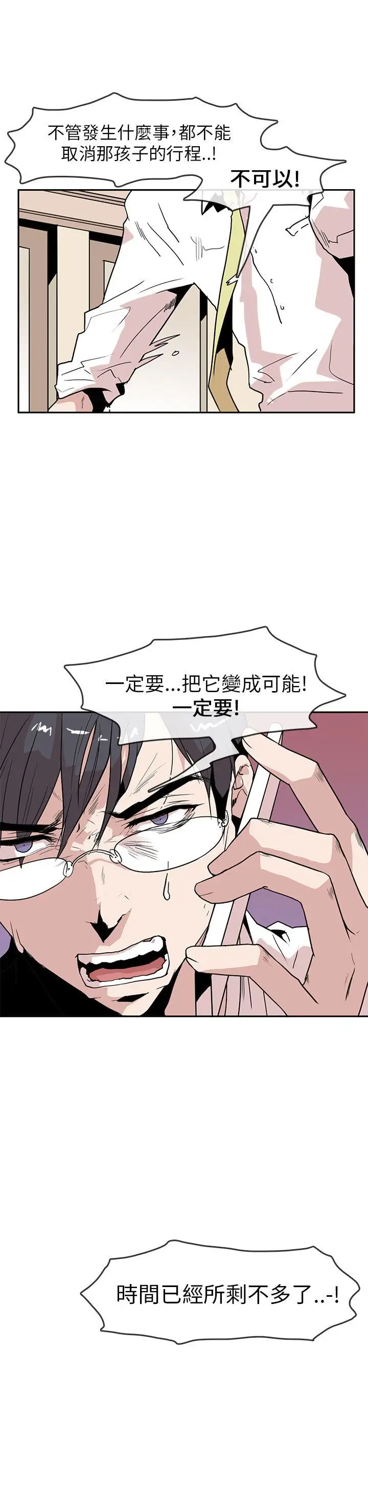 你好！冬天第23话