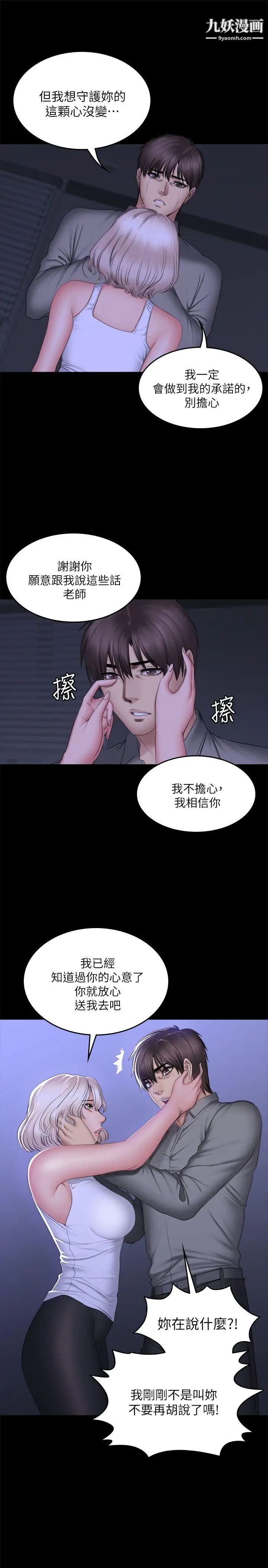 製作人:练习生最终话-新女王的惩罚