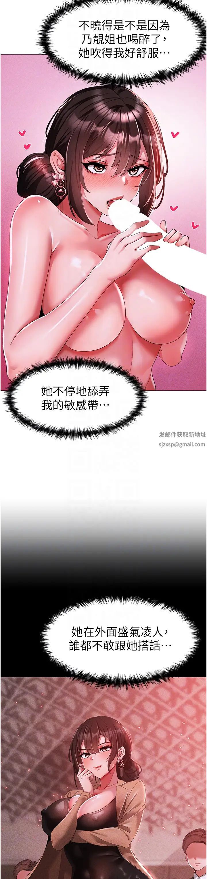 ↖㊣煞气a猛男㊣↘第32话-浑身湿黏的秘密新婚夜