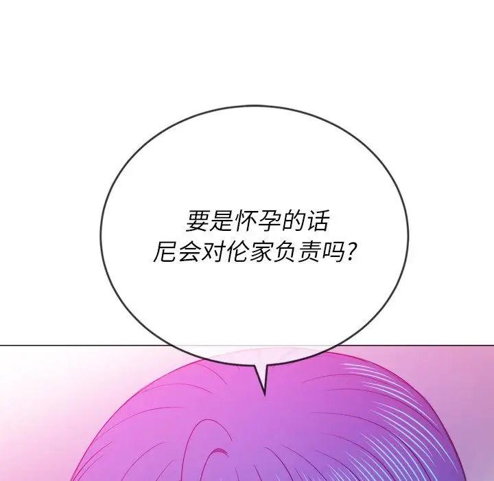 难缠小恶女第69话