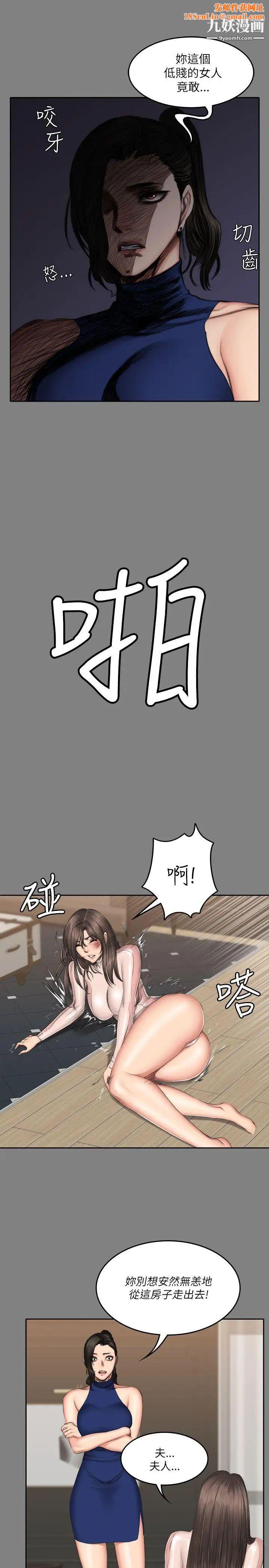 製作人:练习生最终话-新女王的惩罚