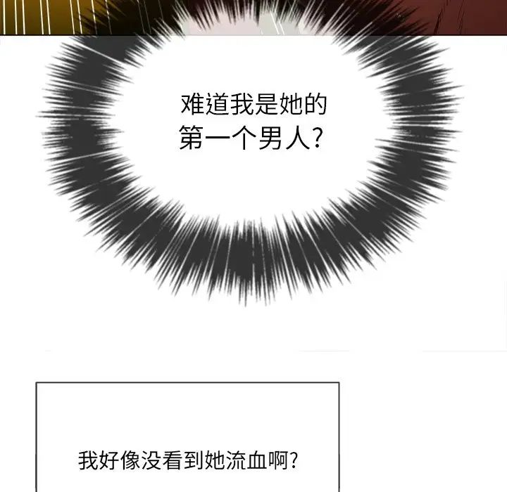 难缠小恶女第69话