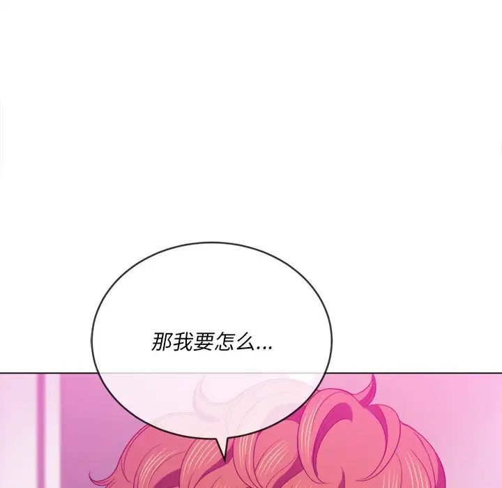 难缠小恶女第69话