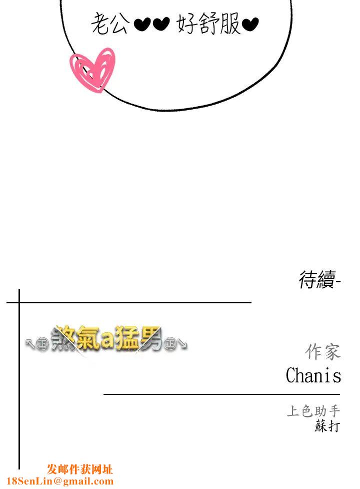 ↖㊣煞气a猛男㊣↘第32话-浑身湿黏的秘密新婚夜