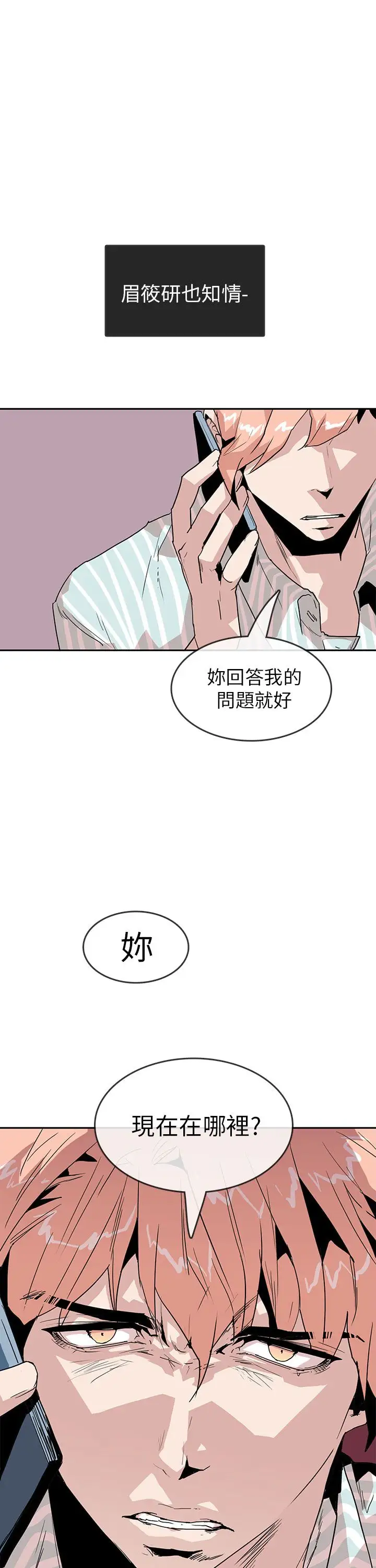 你好！冬天第25话