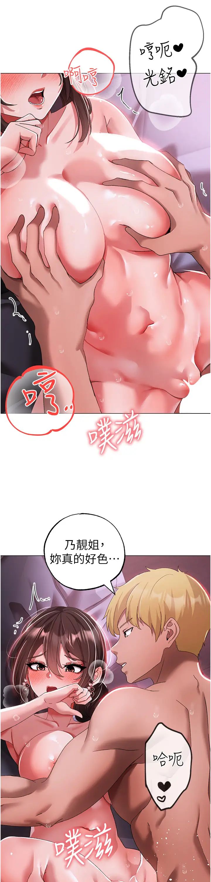 ↖㊣煞气a猛男㊣↘第33话-老公，轻一点…♥