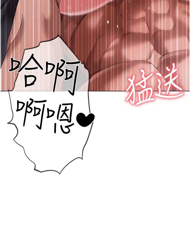 ↖㊣煞气a猛男㊣↘第33话-老公，轻一点…♥