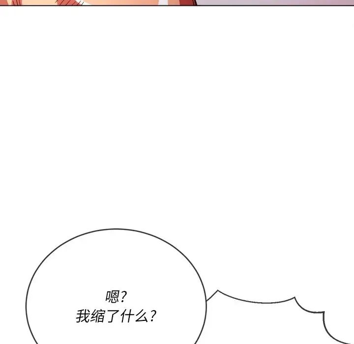 难缠小恶女第69话