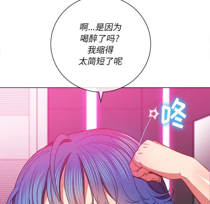 难缠小恶女第69话