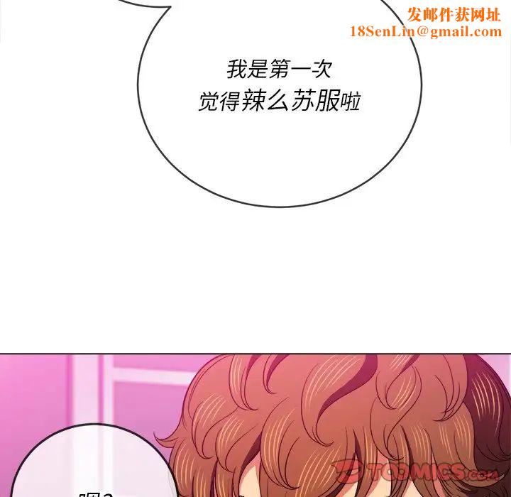 难缠小恶女第69话