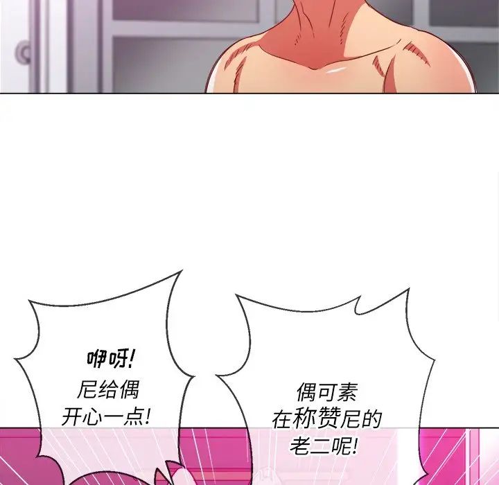 难缠小恶女第69话