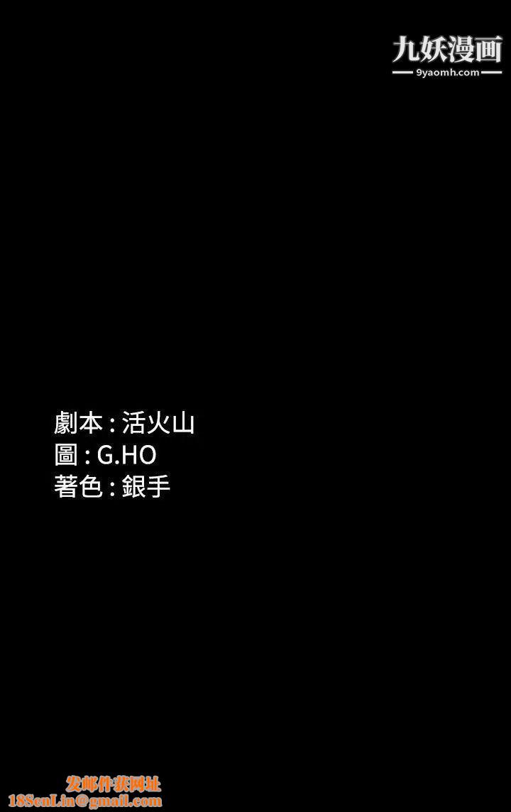 製作人:练习生最终话-新女王的惩罚