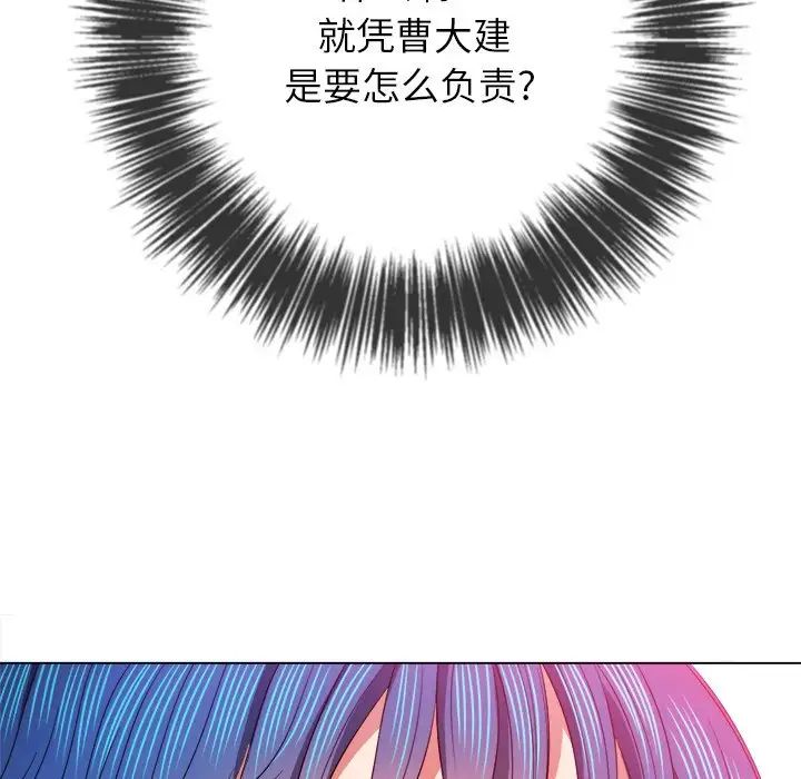 难缠小恶女第69话