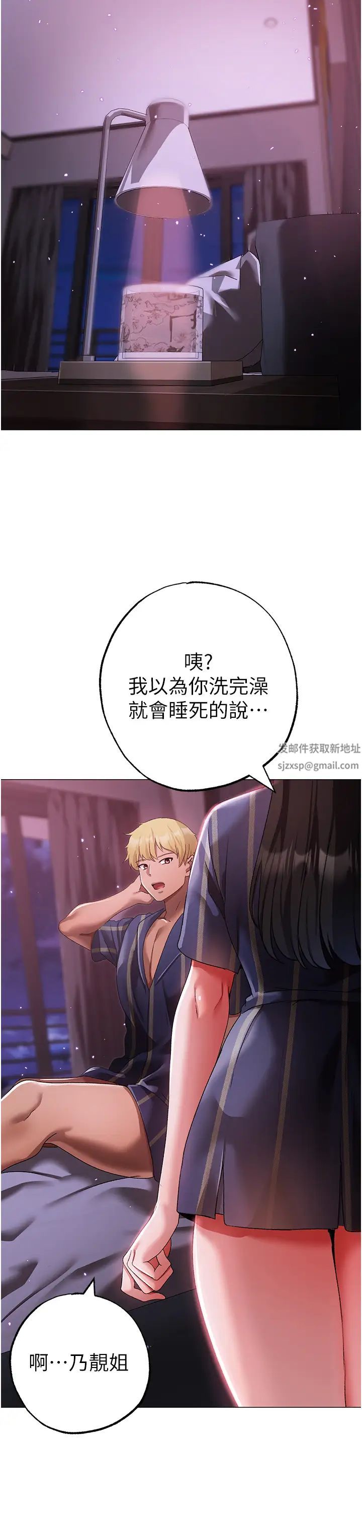 ↖㊣煞气a猛男㊣↘第33话-老公，轻一点…♥