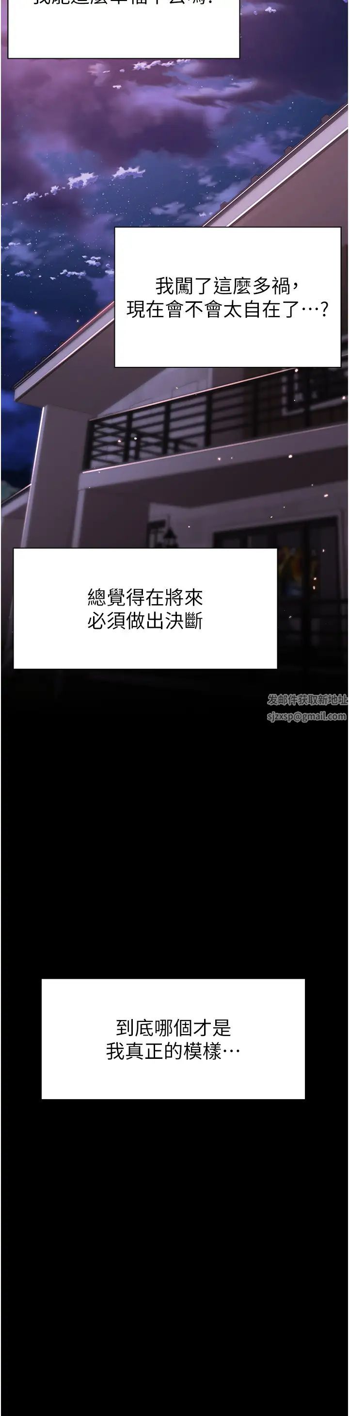 ↖㊣煞气a猛男㊣↘第33话-老公，轻一点…♥