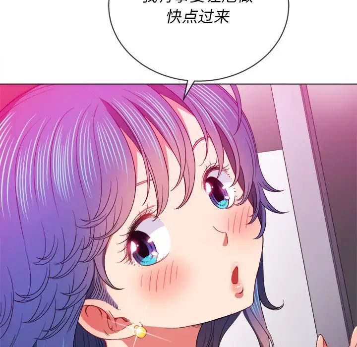 难缠小恶女第69话