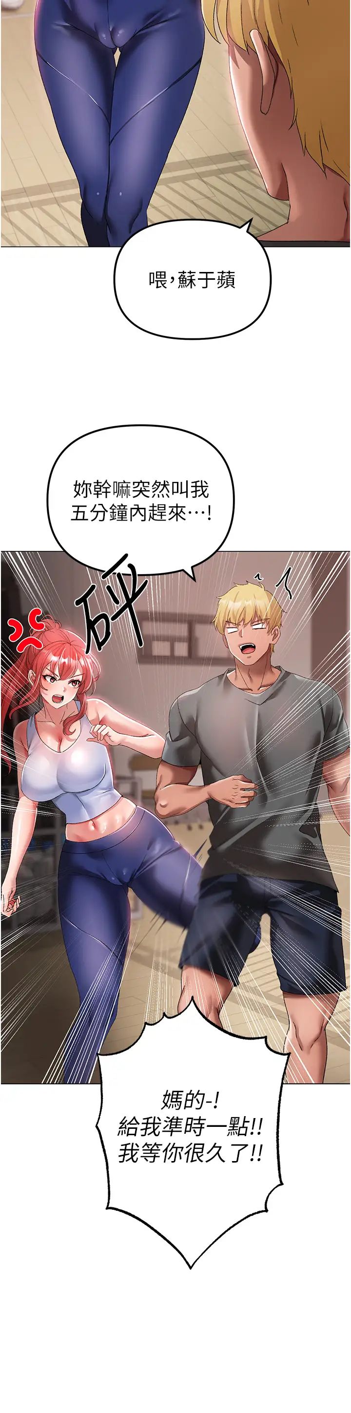 ↖㊣煞气a猛男㊣↘第33话-老公，轻一点…♥