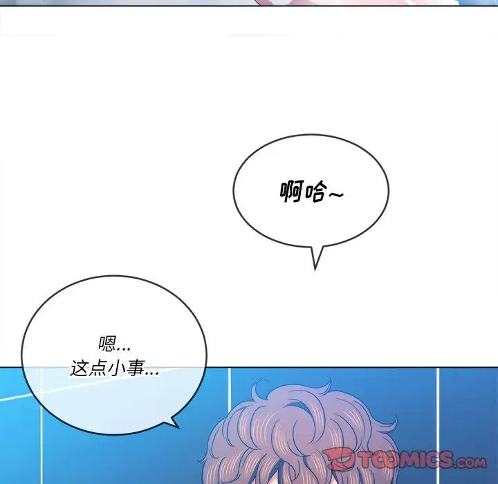 难缠小恶女第69话