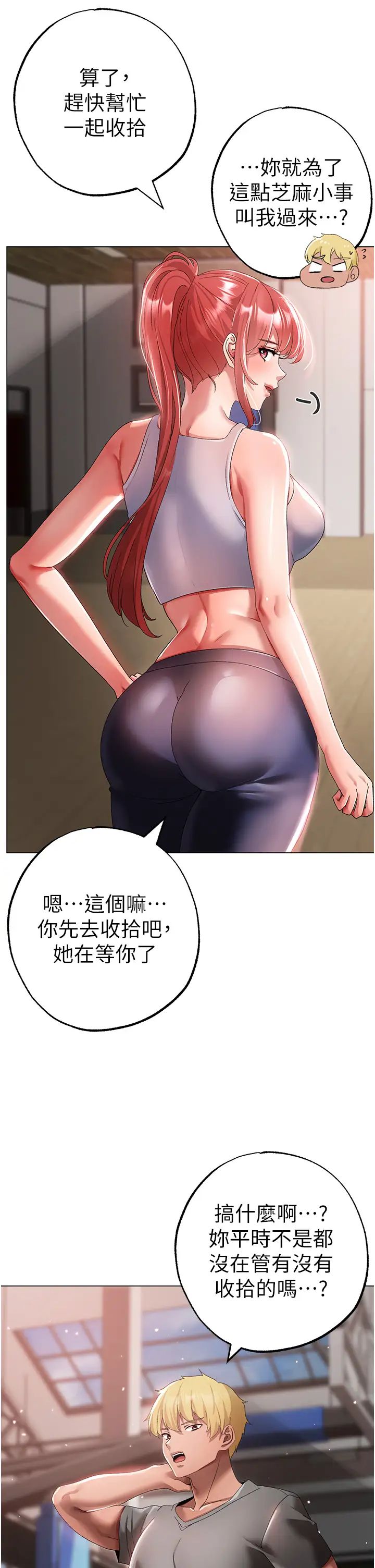 ↖㊣煞气a猛男㊣↘第33话-老公,轻一点…♥