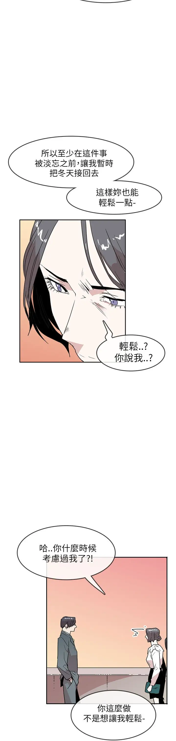 你好！冬天第26话