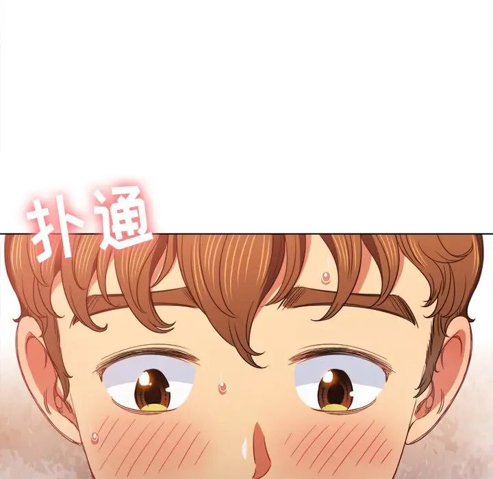 难缠小恶女第69话