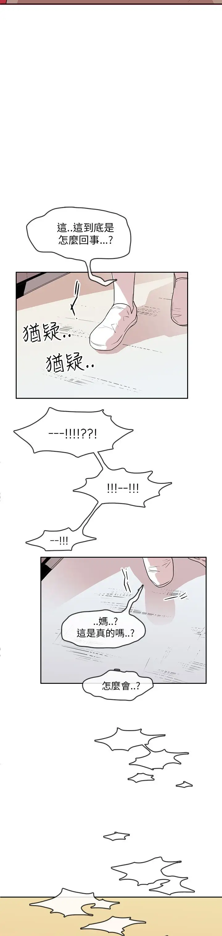 你好!冬天第27话