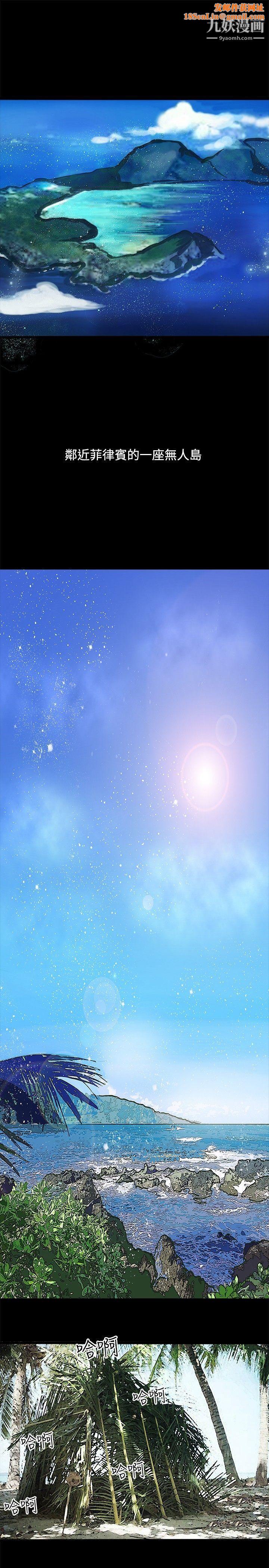 丛林爱爱法则第1话