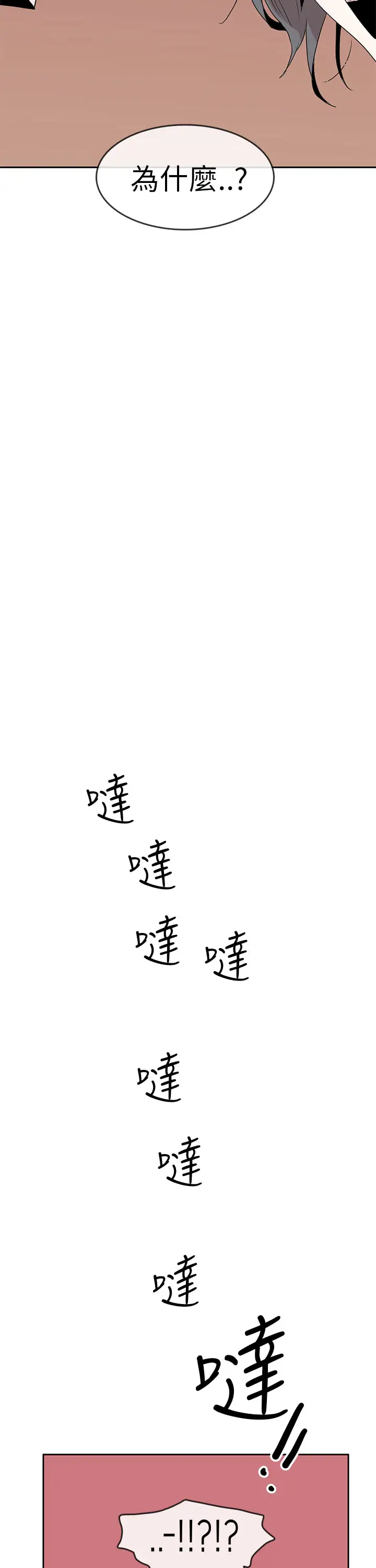 你好!冬天第27话
