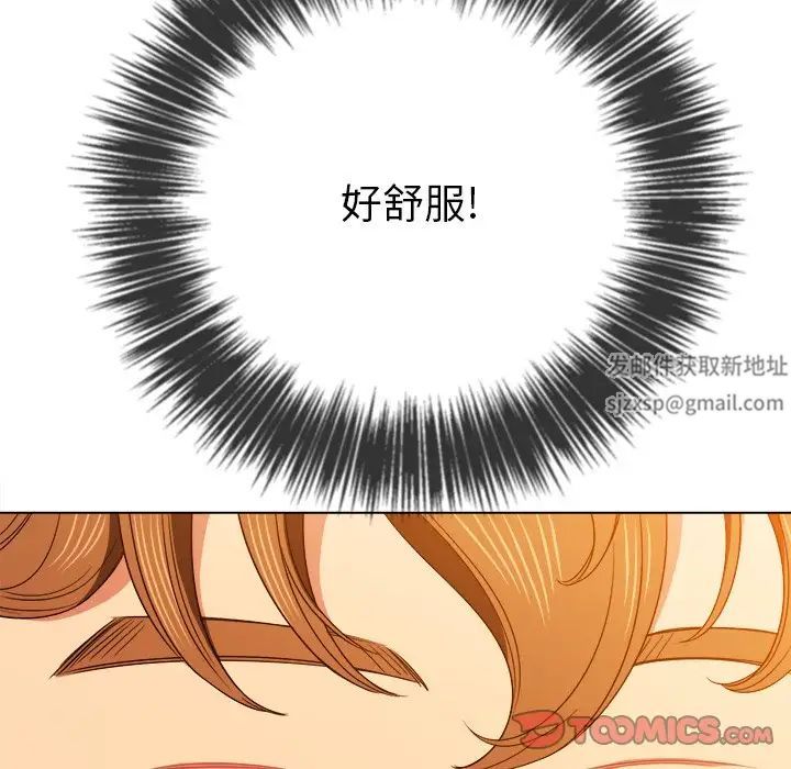 难缠小恶女第69话