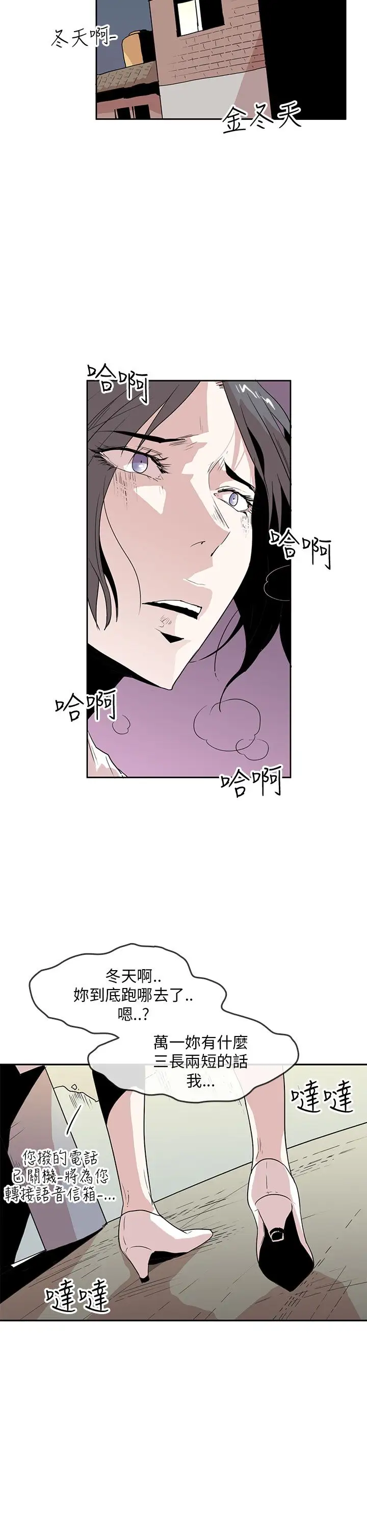你好!冬天第27话
