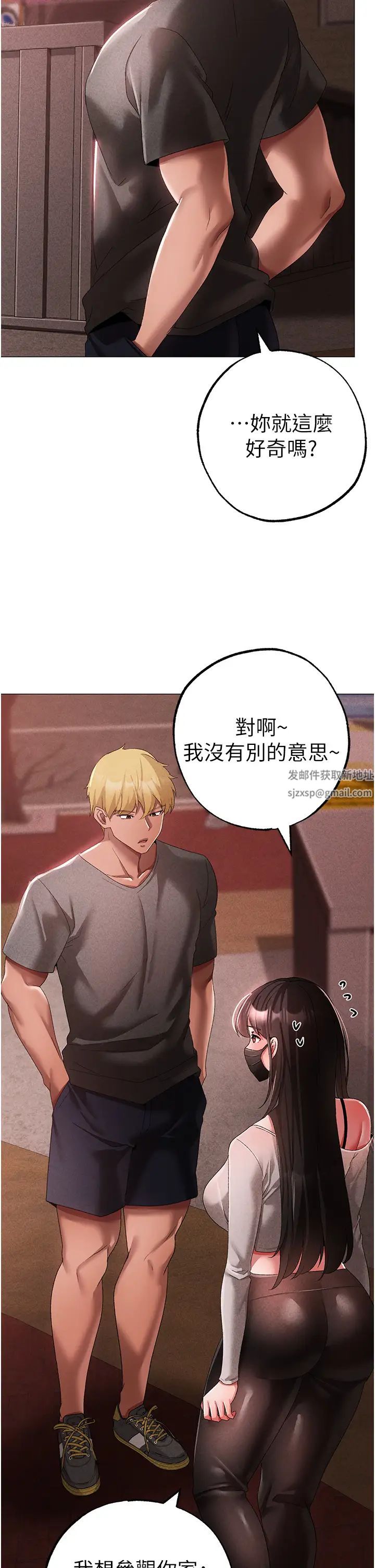 ↖㊣煞气a猛男㊣↘第34话-调教不听话的小太妹