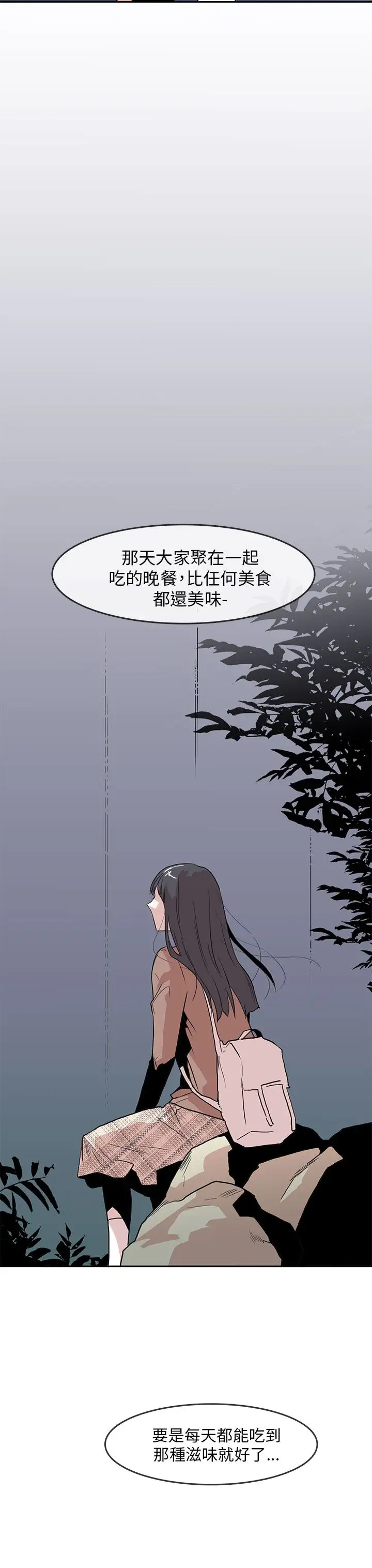 你好!冬天第27话