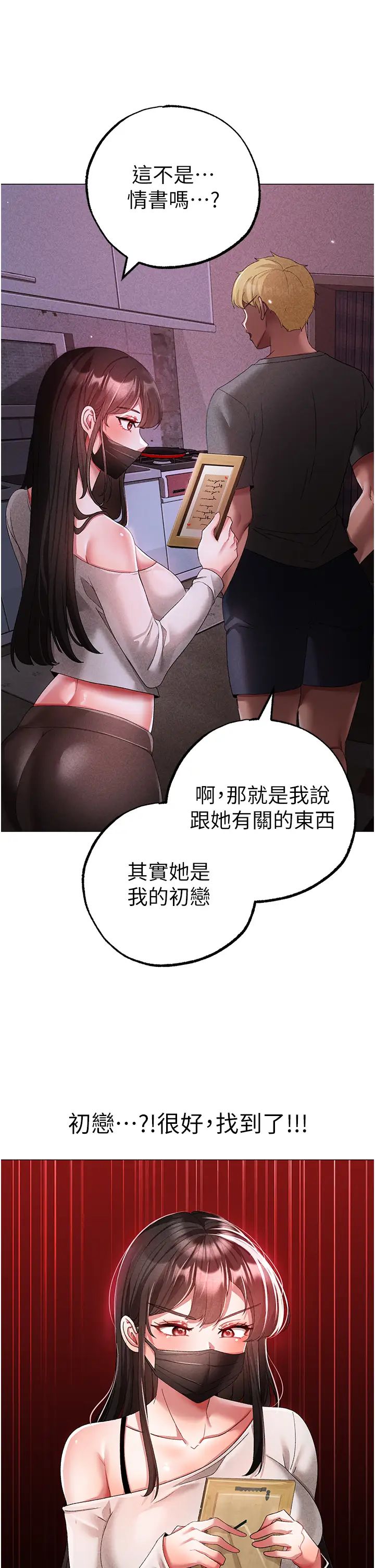 ↖㊣煞气a猛男㊣↘第34话-调教不听话的小太妹