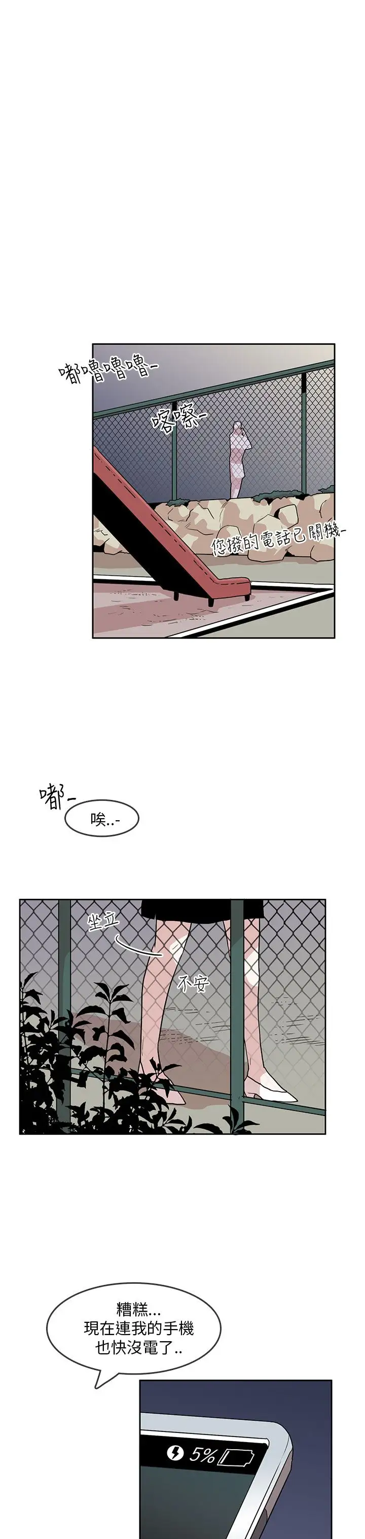 你好！冬天第28话